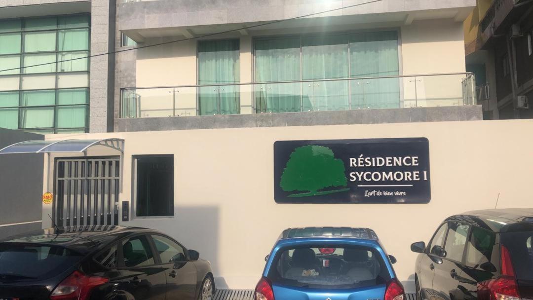 Residence Sycomore 1 阿比让 外观 照片
